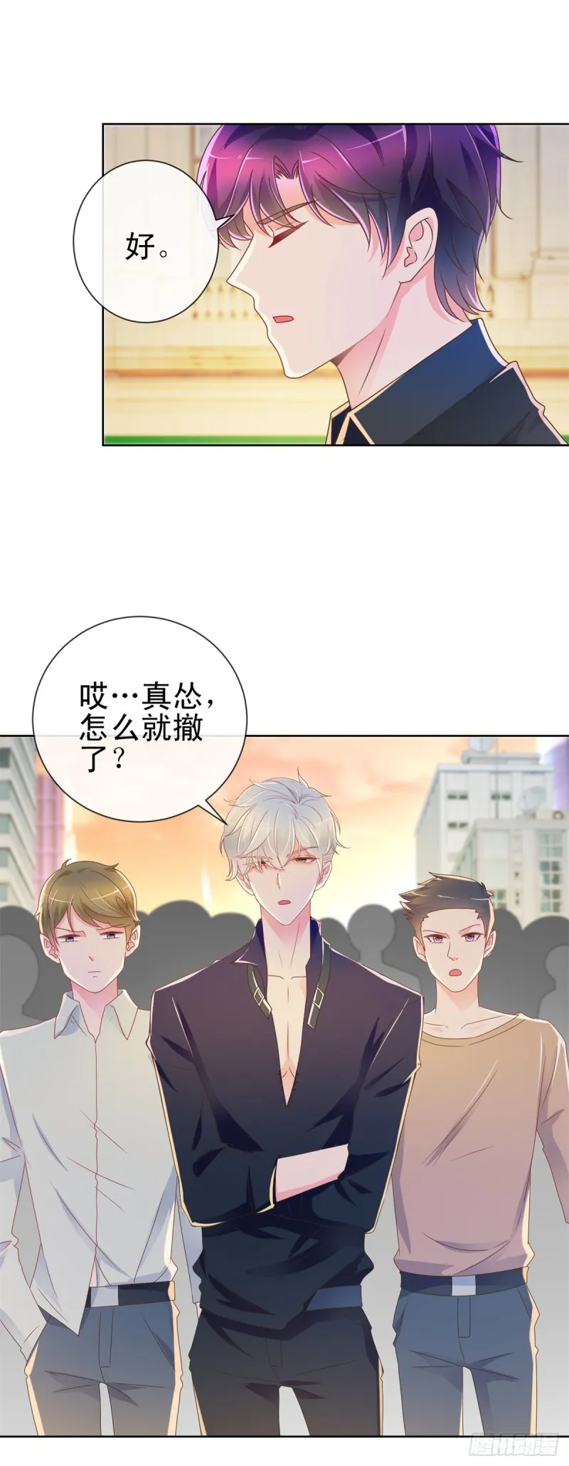 第188话 我想你了，特别想！ 第4页
