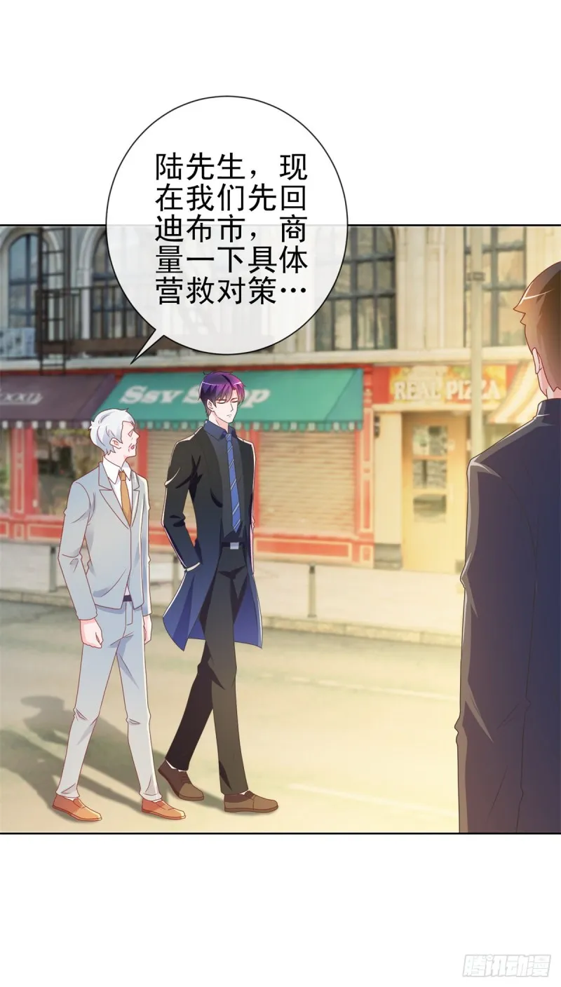 第188话 我想你了，特别想！ 第5页