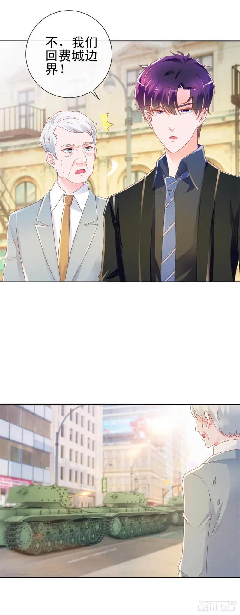 第188话 我想你了，特别想！ 第6页
