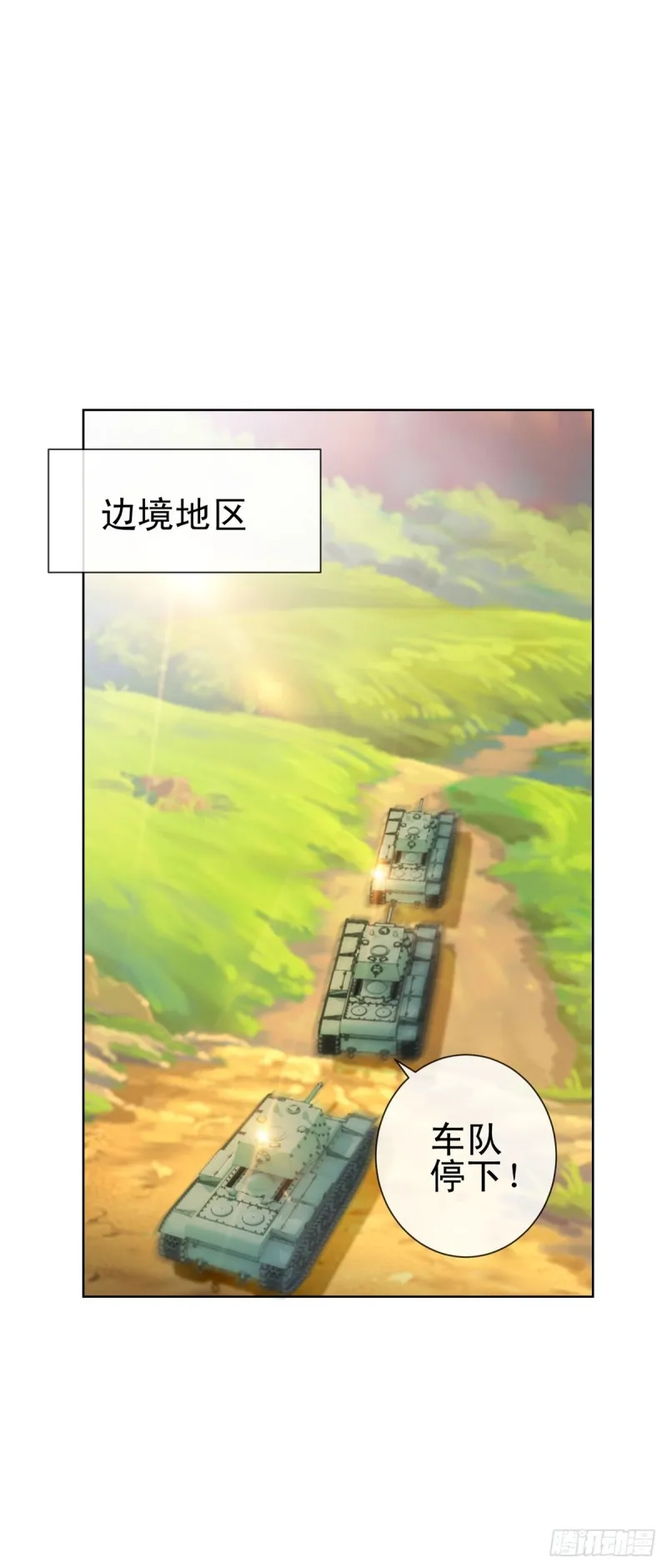 第188话 我想你了，特别想！ 第7页