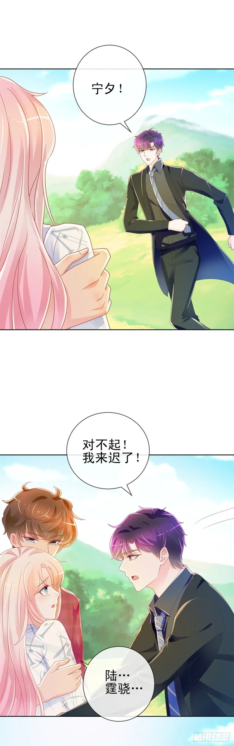 第188话 我想你了，特别想！ 第10页