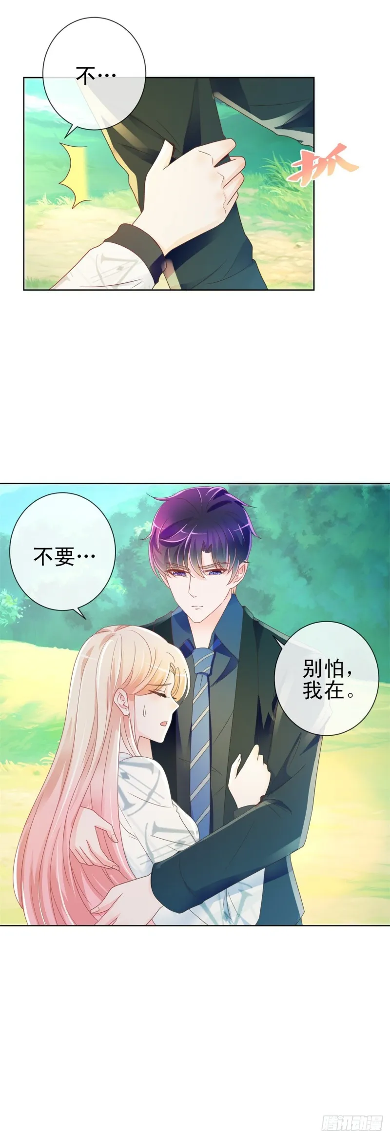 第188话 我想你了，特别想！ 第15页