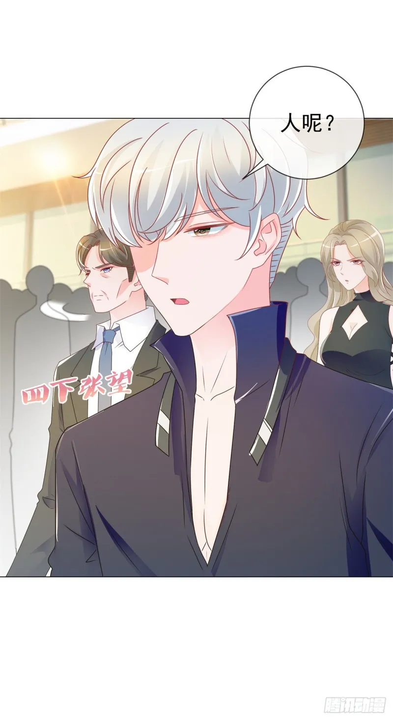 第188话 我想你了，特别想！ 第20页