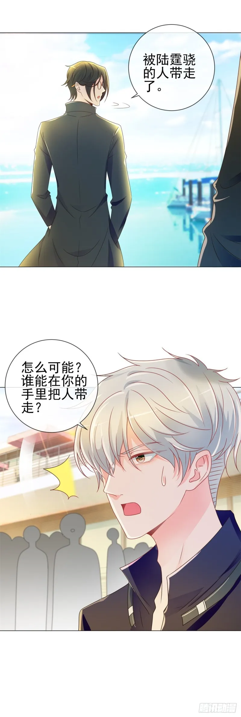 第188话 我想你了，特别想！ 第21页
