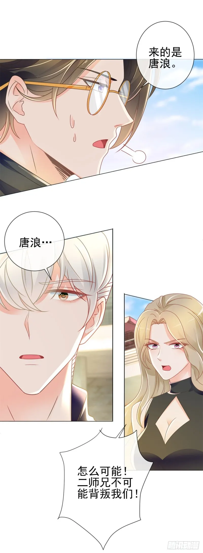 第188话 我想你了，特别想！ 第22页