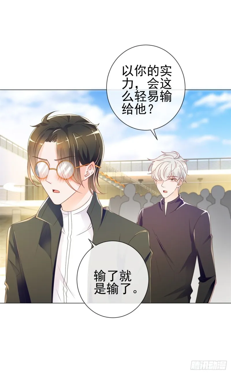 第188话 我想你了，特别想！ 第23页