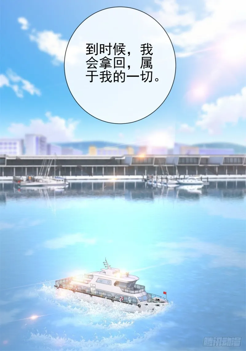 第188话 我想你了，特别想！ 第25页