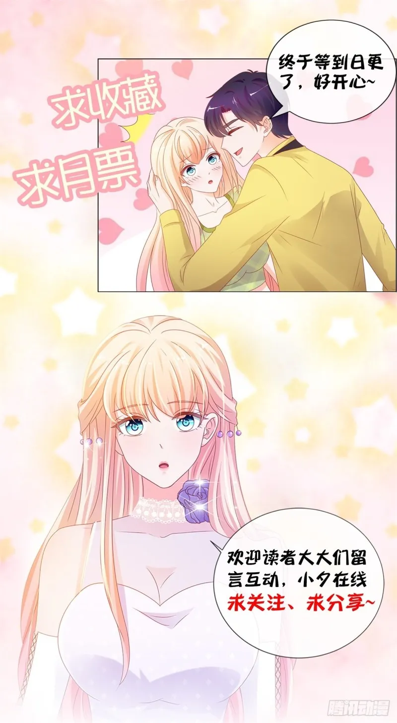 第188话 我想你了，特别想！ 第26页