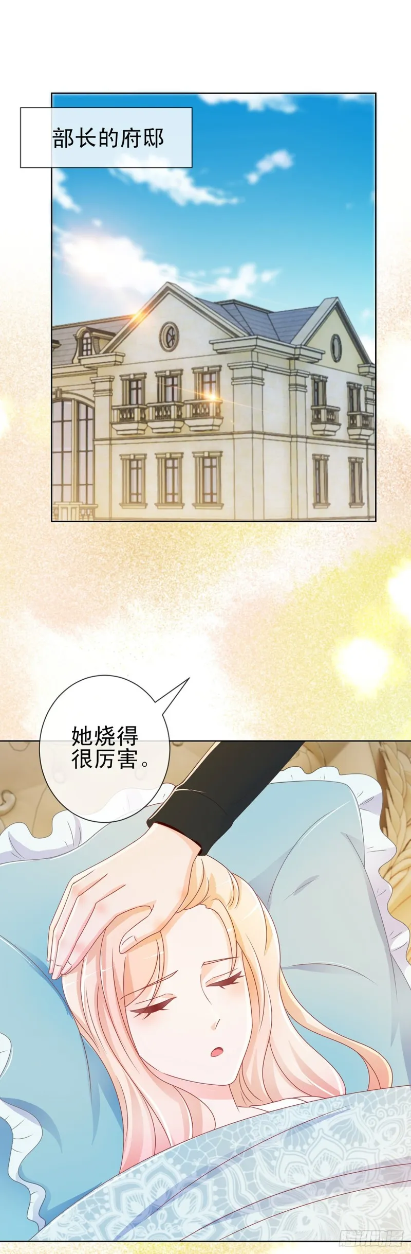 第189话 我是不是又闯祸了？ 第2页