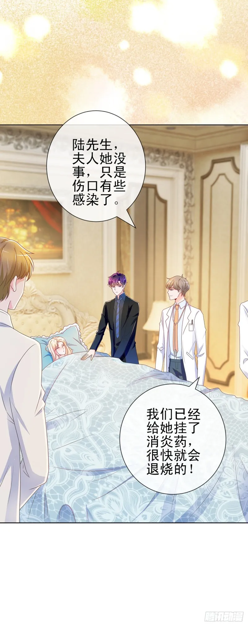 第189话 我是不是又闯祸了？ 第3页