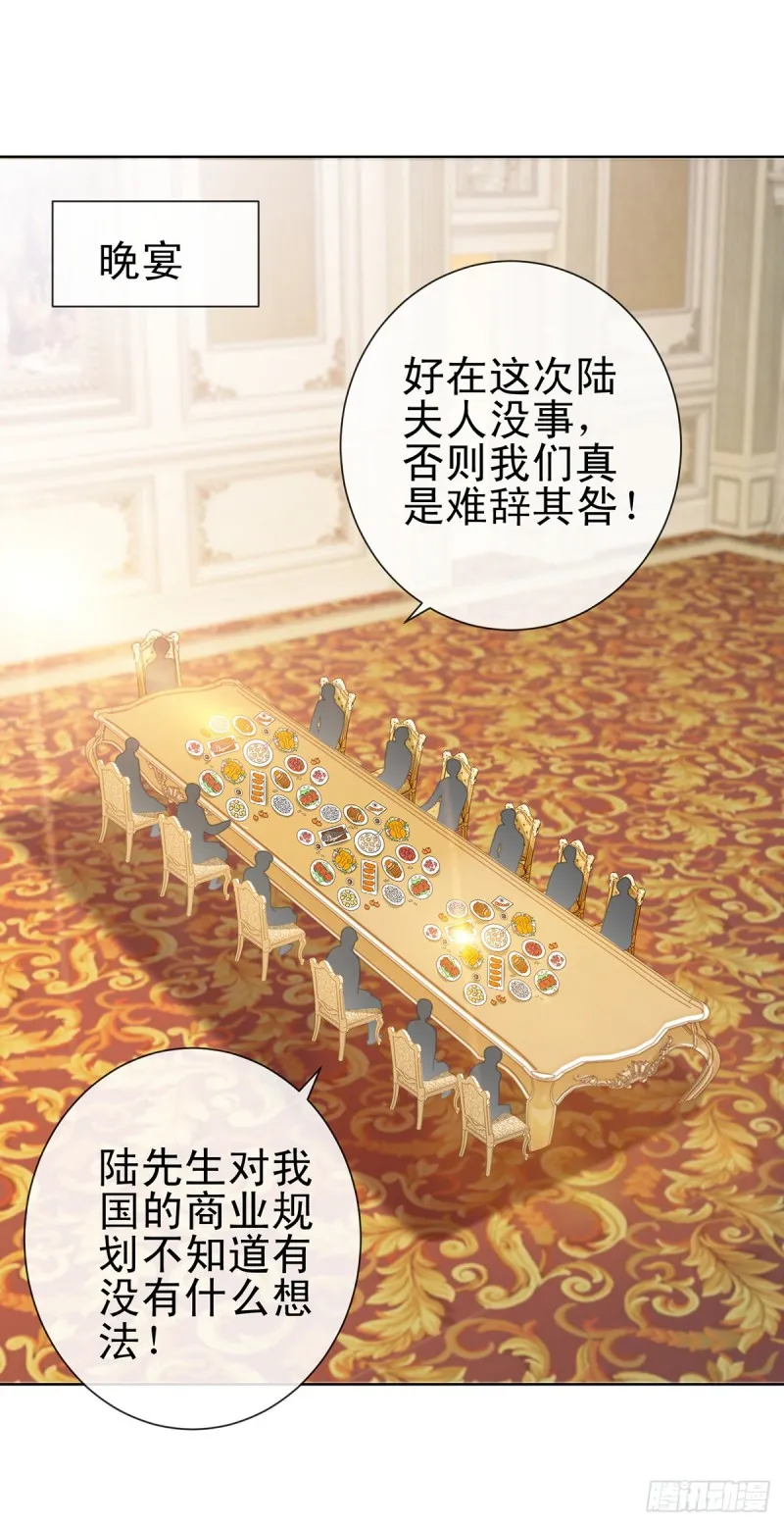 第189话 我是不是又闯祸了？ 第7页