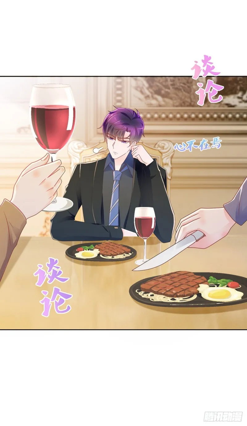 第189话 我是不是又闯祸了？ 第8页
