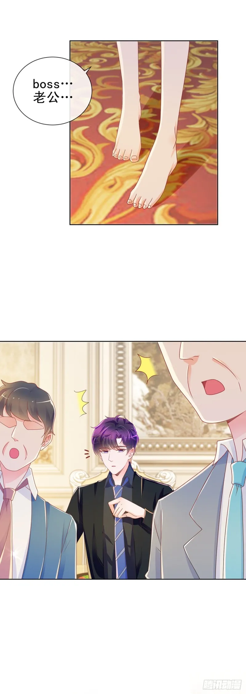 第189话 我是不是又闯祸了？ 第9页