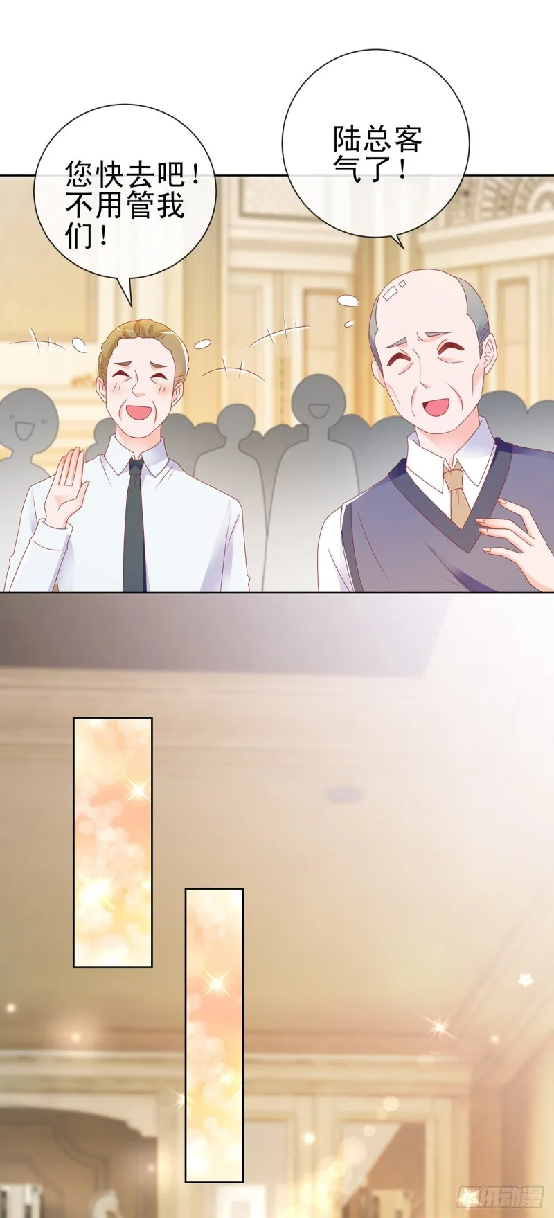第189话 我是不是又闯祸了？ 第15页
