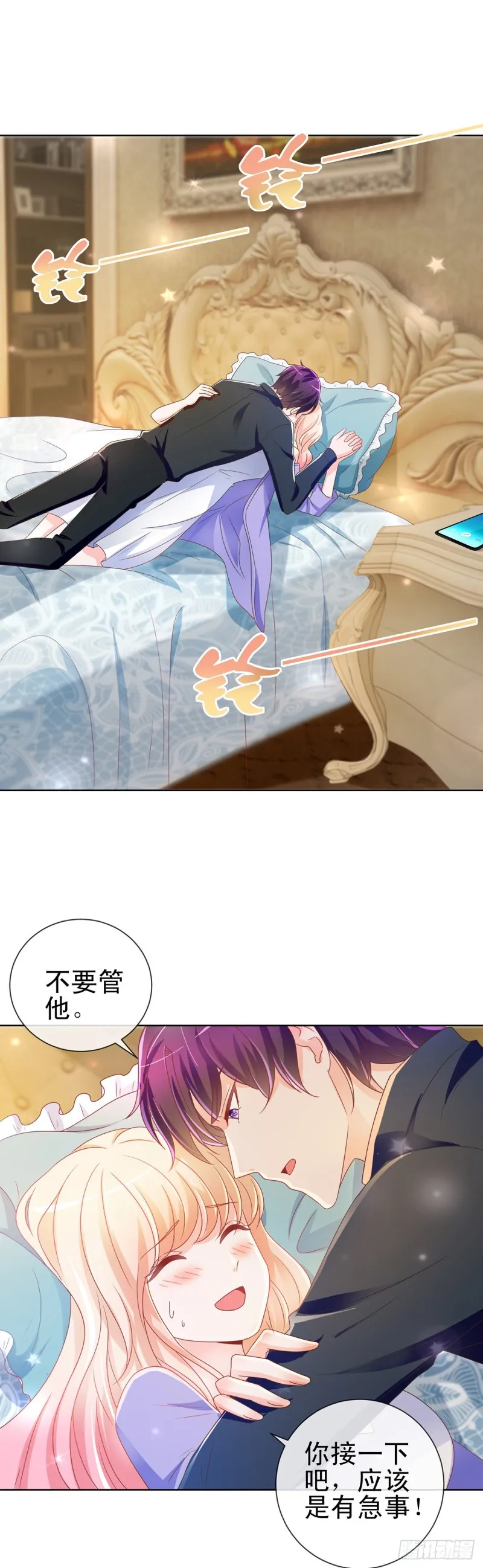 第189话 我是不是又闯祸了？ 第21页