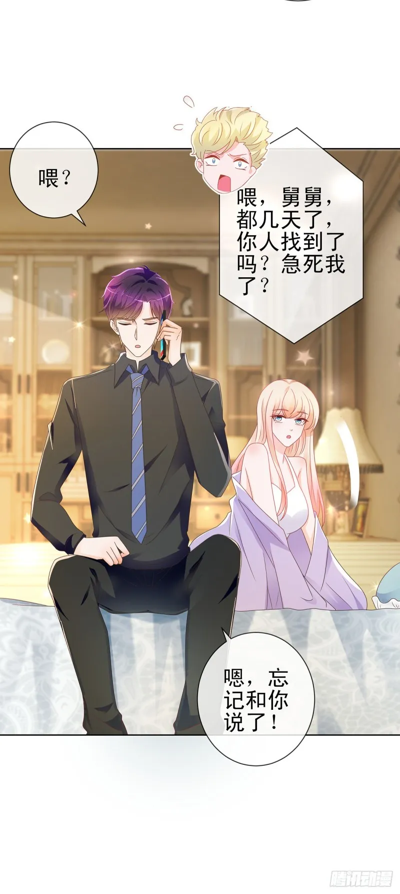 第189话 我是不是又闯祸了？ 第22页