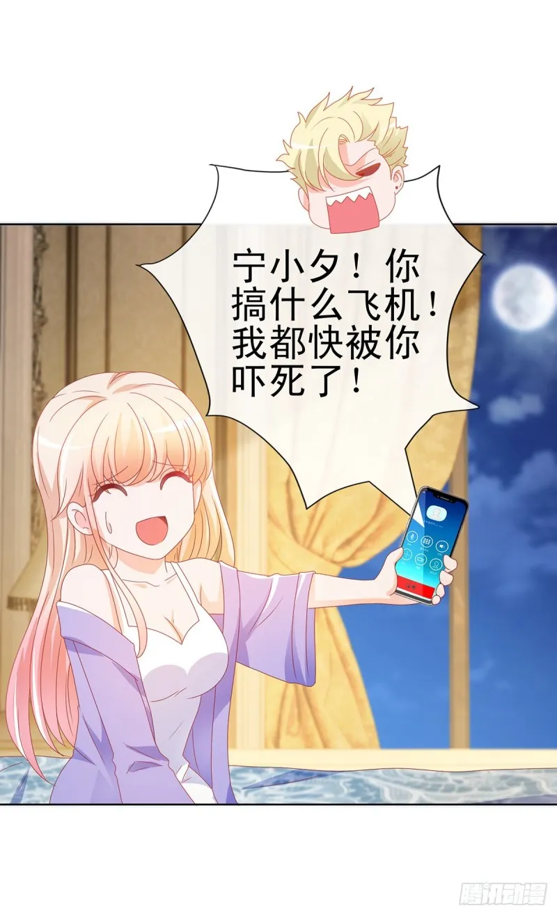 第189话 我是不是又闯祸了？ 第25页