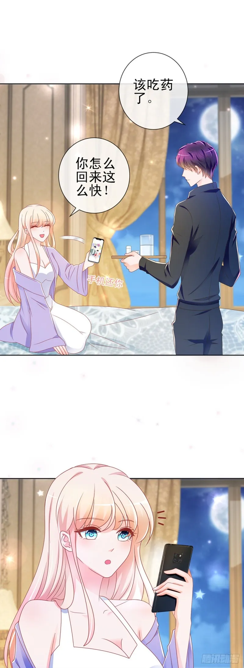 第190话 史上最难忘告白 第6页