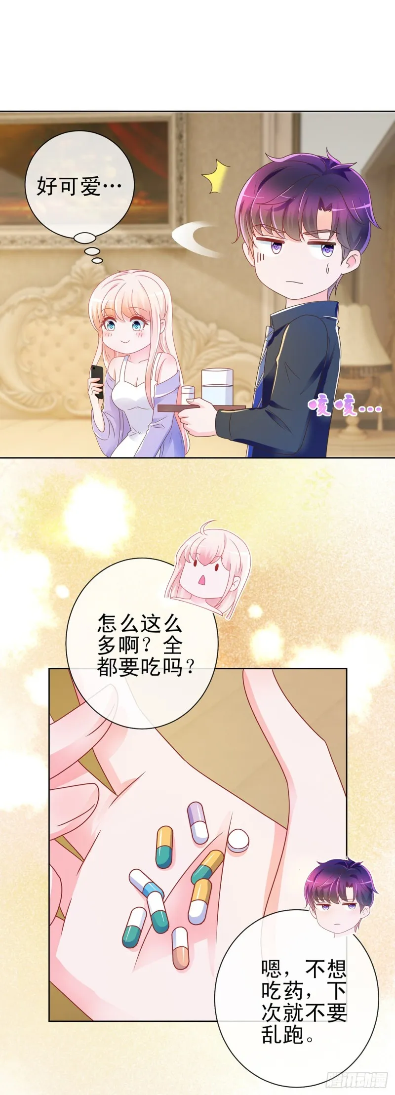 第190话 史上最难忘告白 第8页