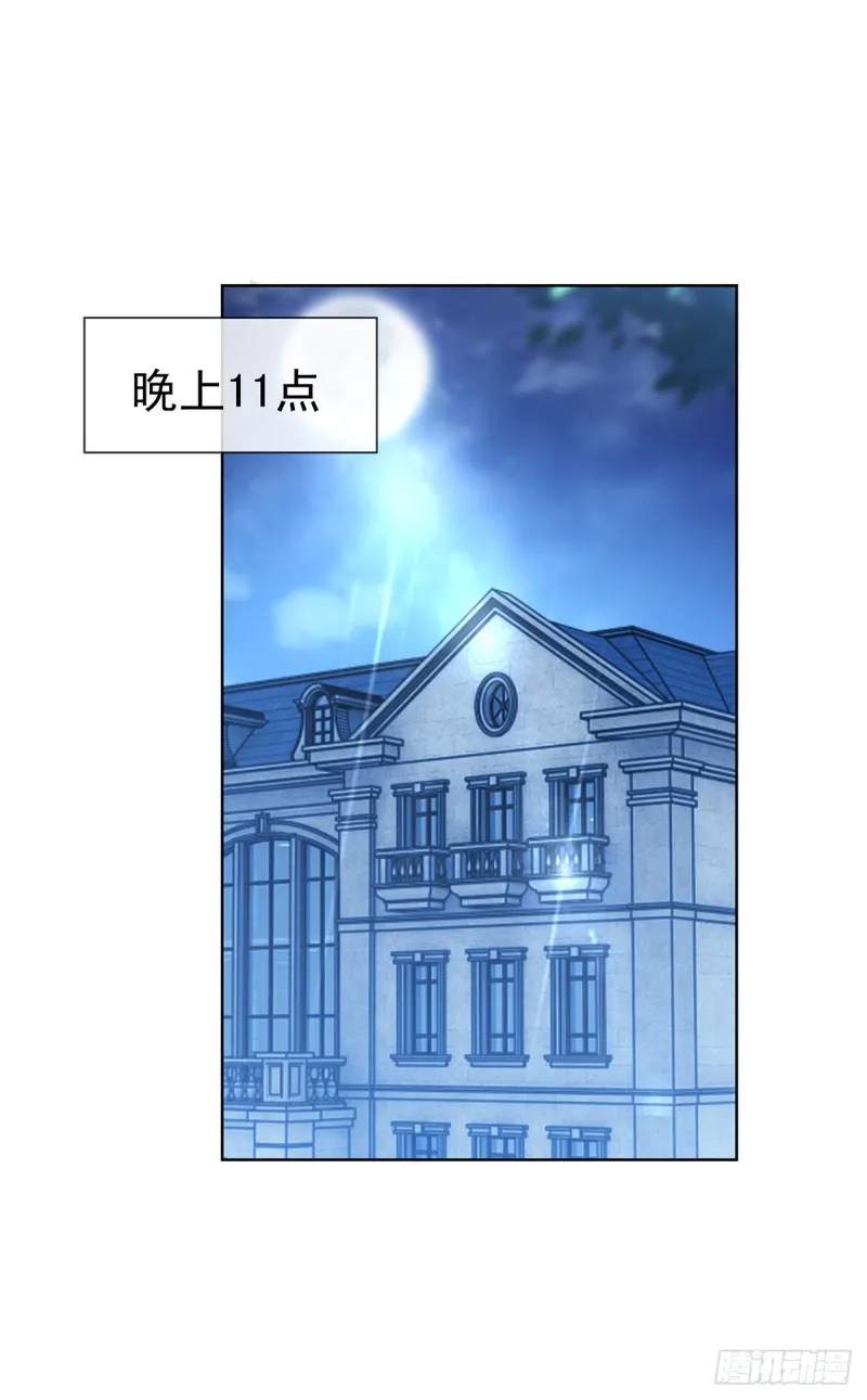 第190话 史上最难忘告白 第11页