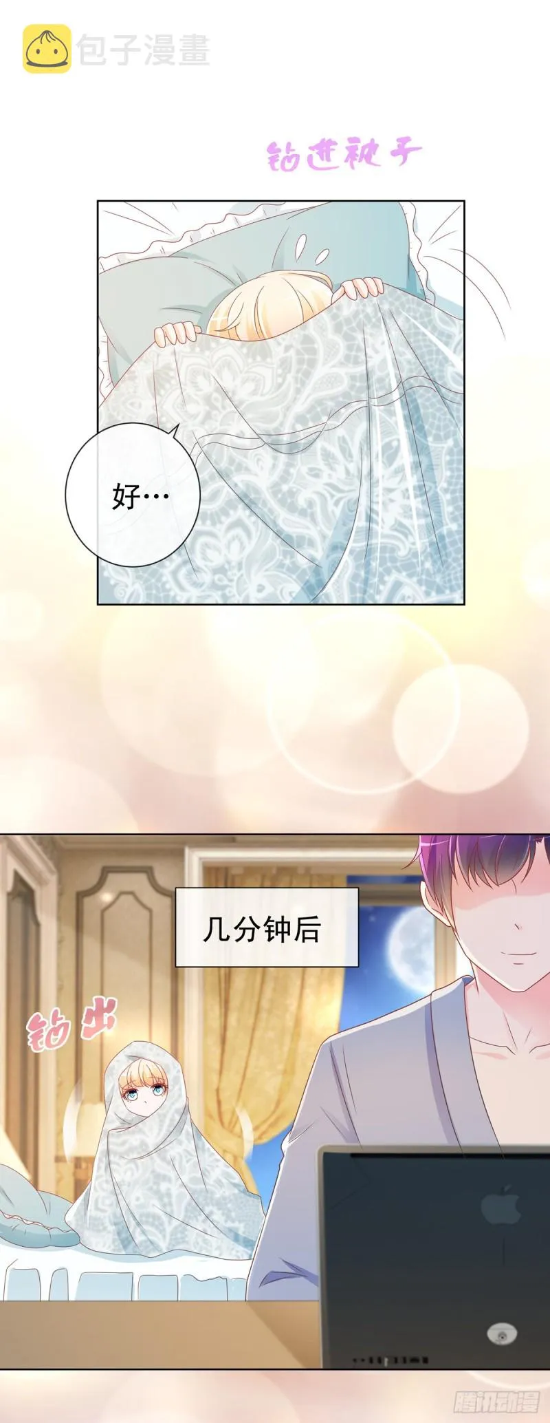 第190话 史上最难忘告白 第16页