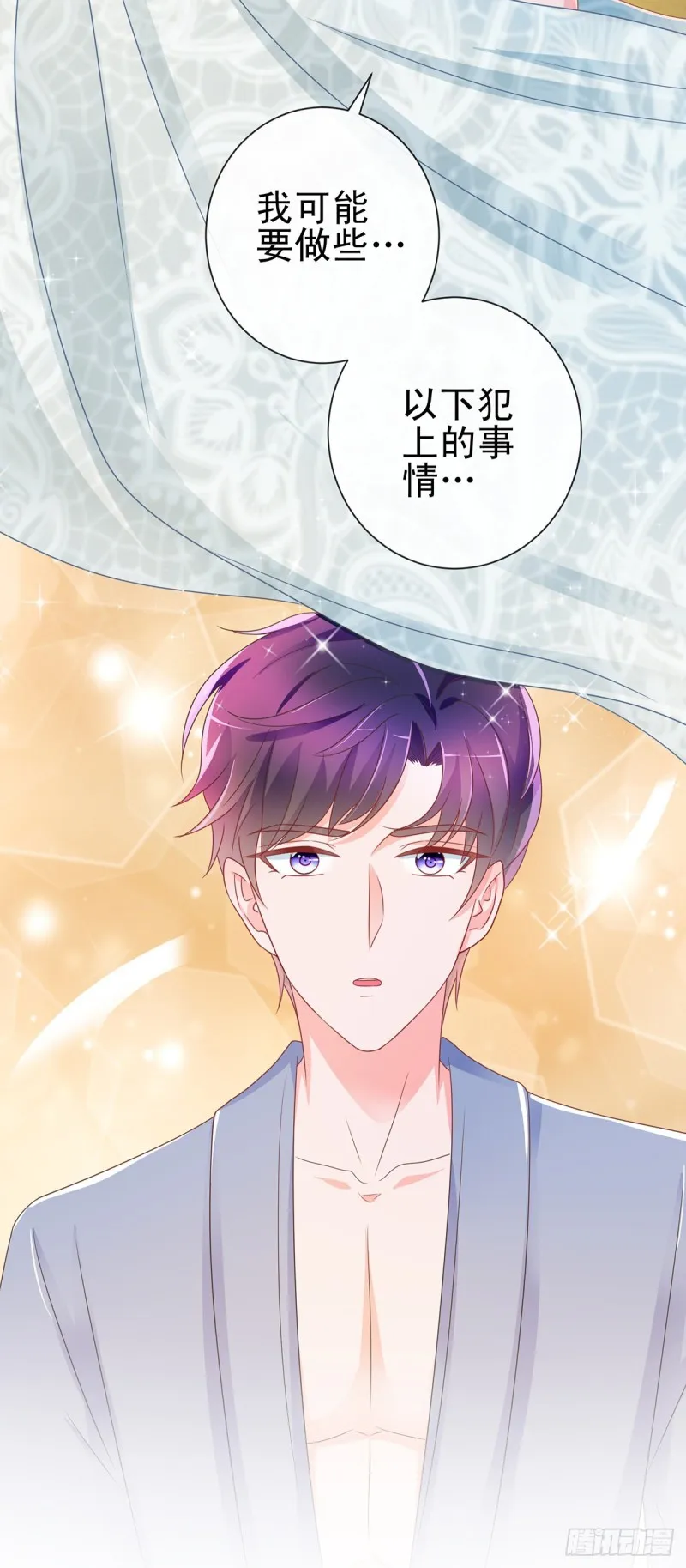 第190话 史上最难忘告白 第19页