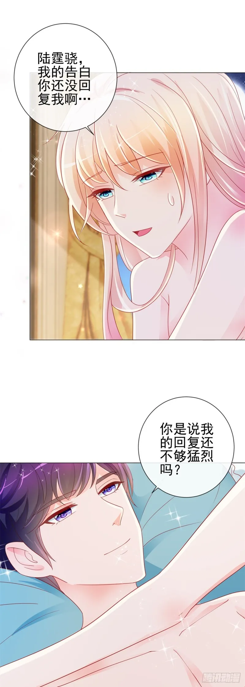 第191话 怪他太污了 第4页
