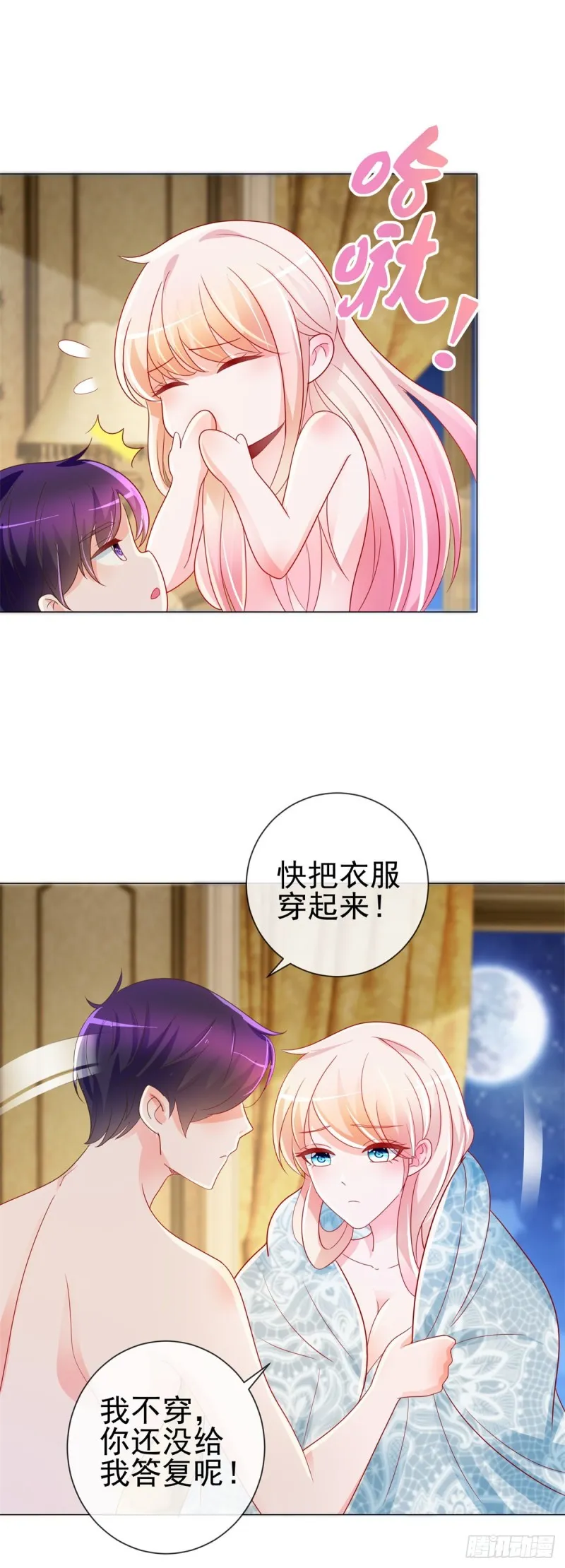 第191话 怪他太污了 第6页