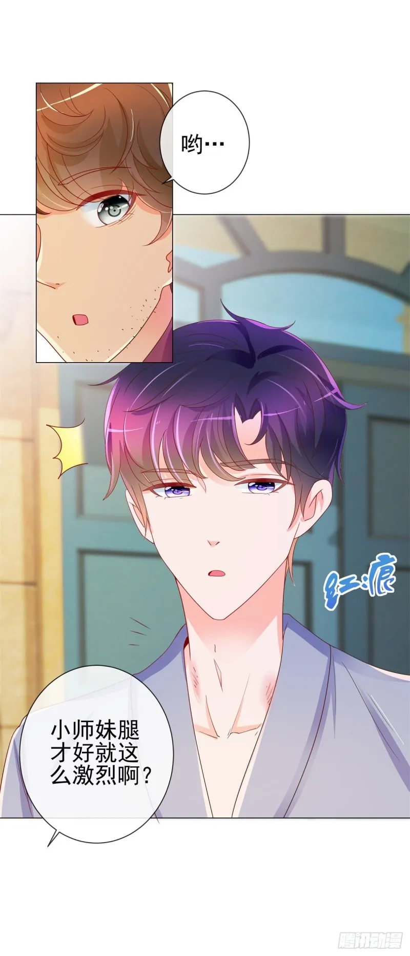 第191话 怪他太污了 第17页