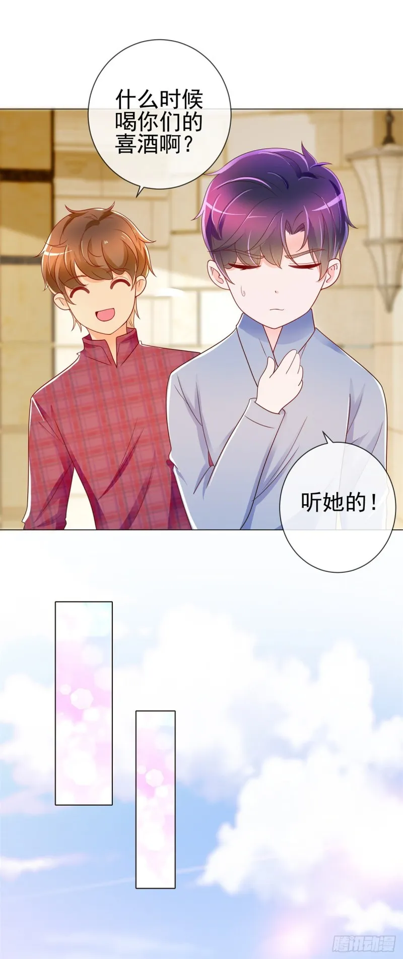 第191话 怪他太污了 第18页