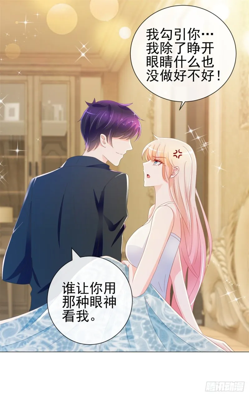 第192话 太容易被勾引 第2页