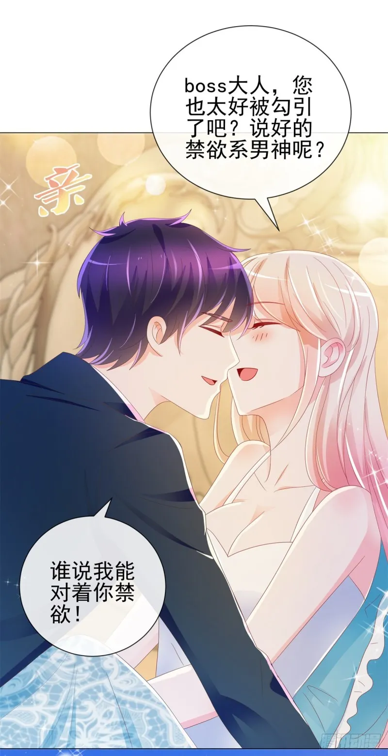 第192话 太容易被勾引 第3页