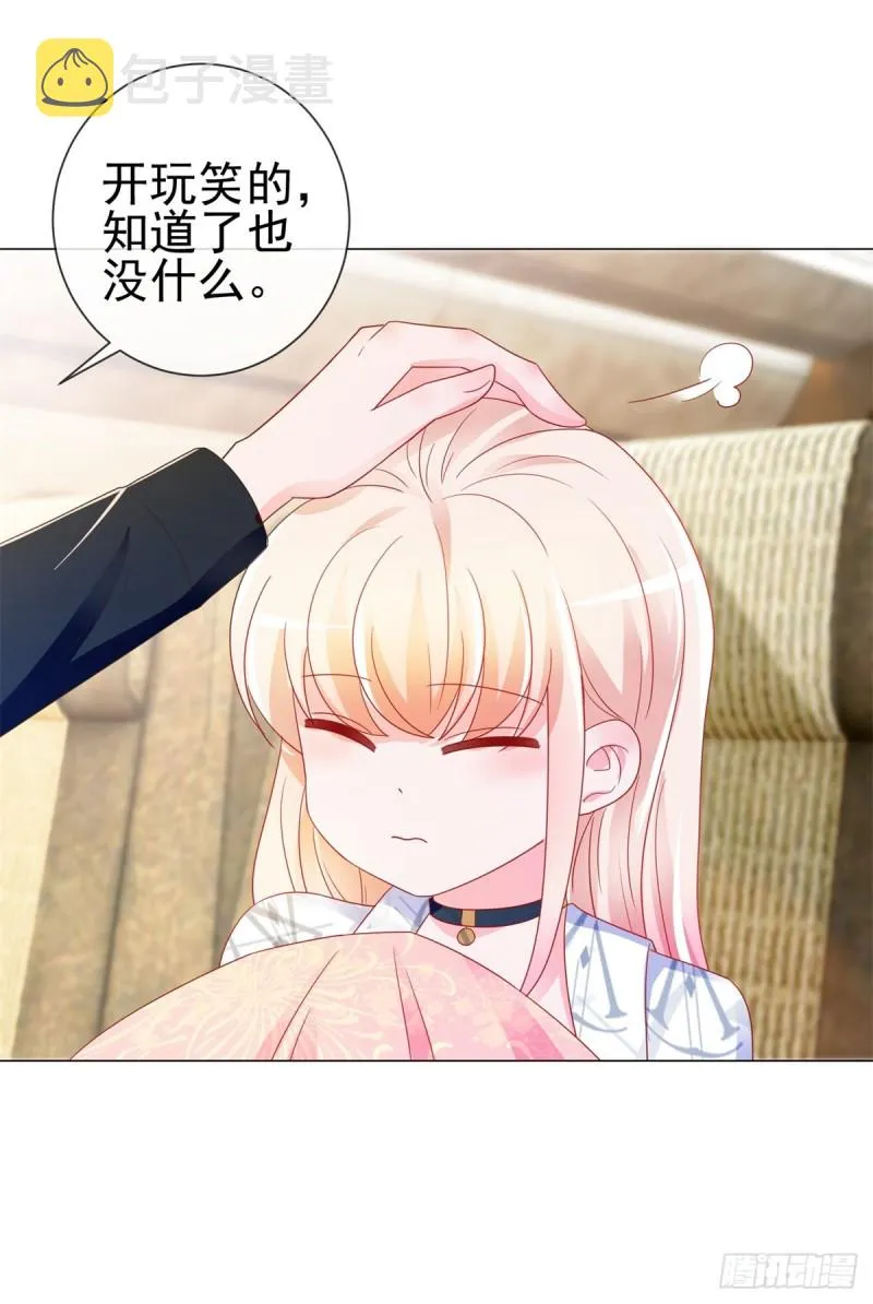 第192话 太容易被勾引 第6页
