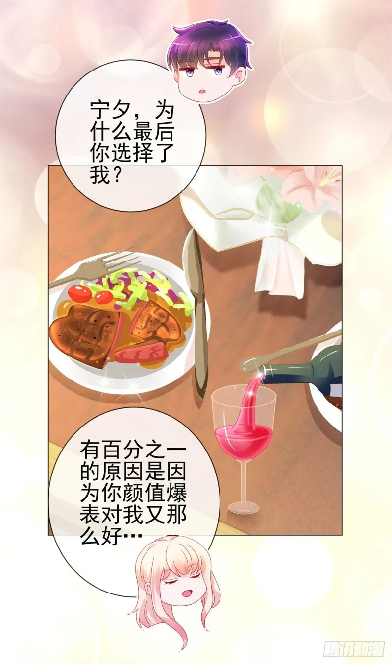 第192话 太容易被勾引 第7页