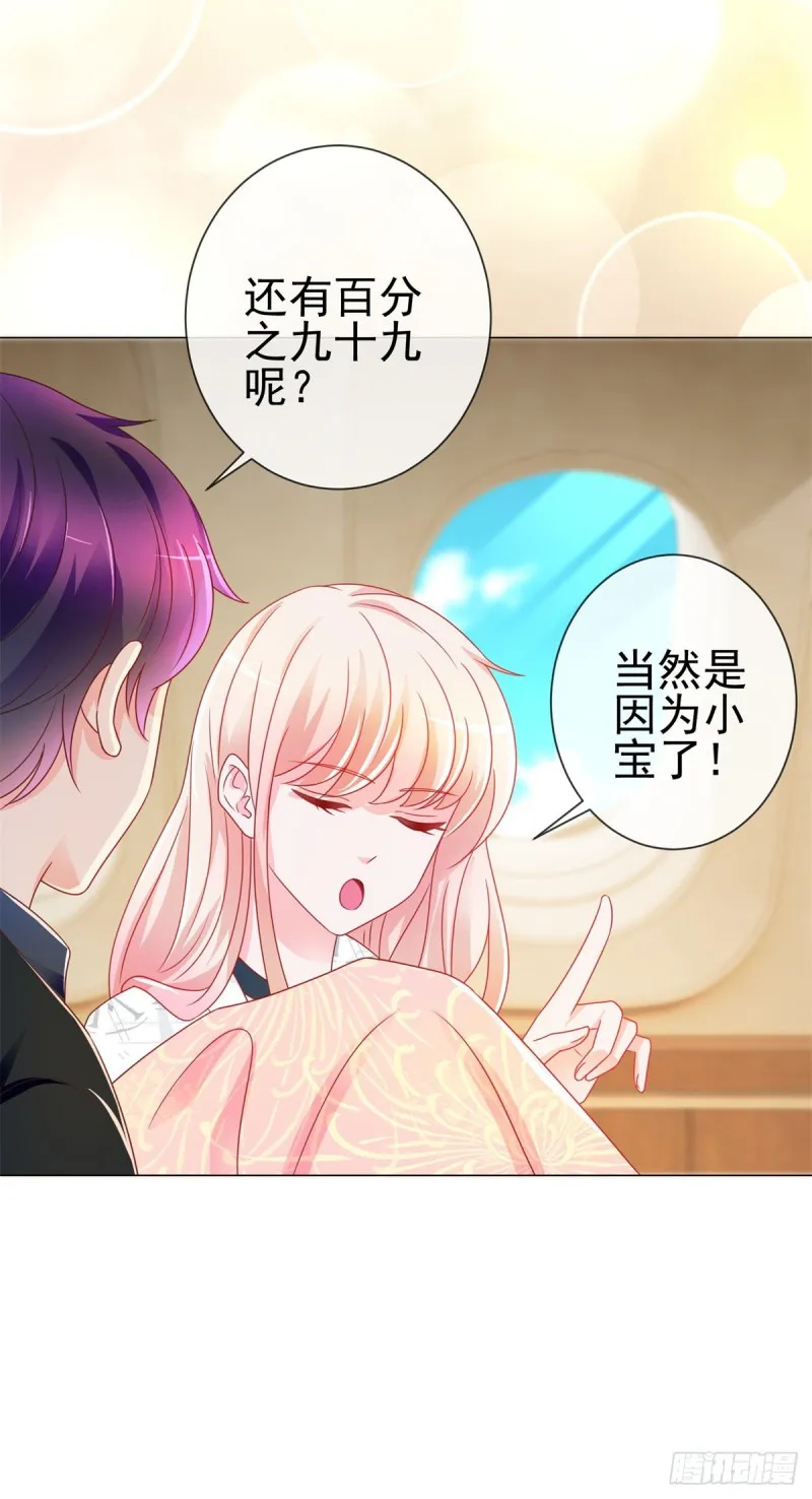 第192话 太容易被勾引 第8页