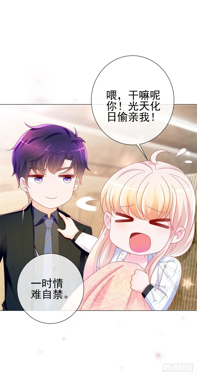 第192话 太容易被勾引 第10页