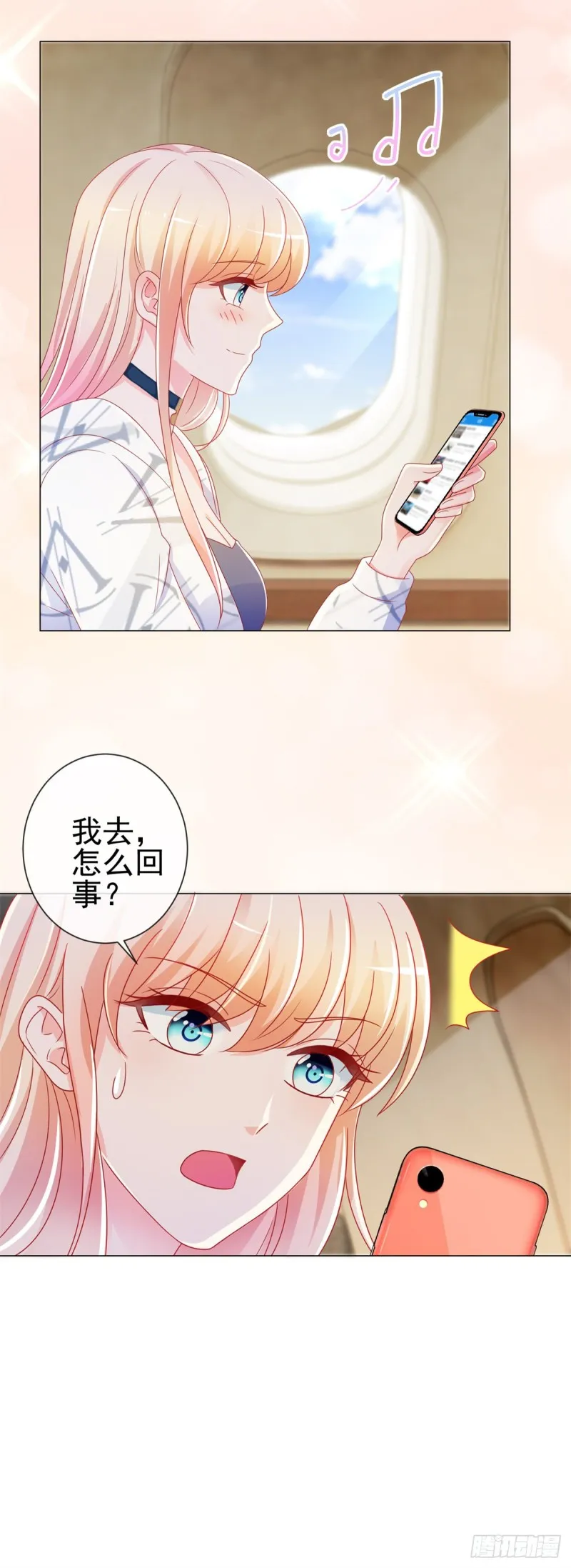 第192话 太容易被勾引 第12页