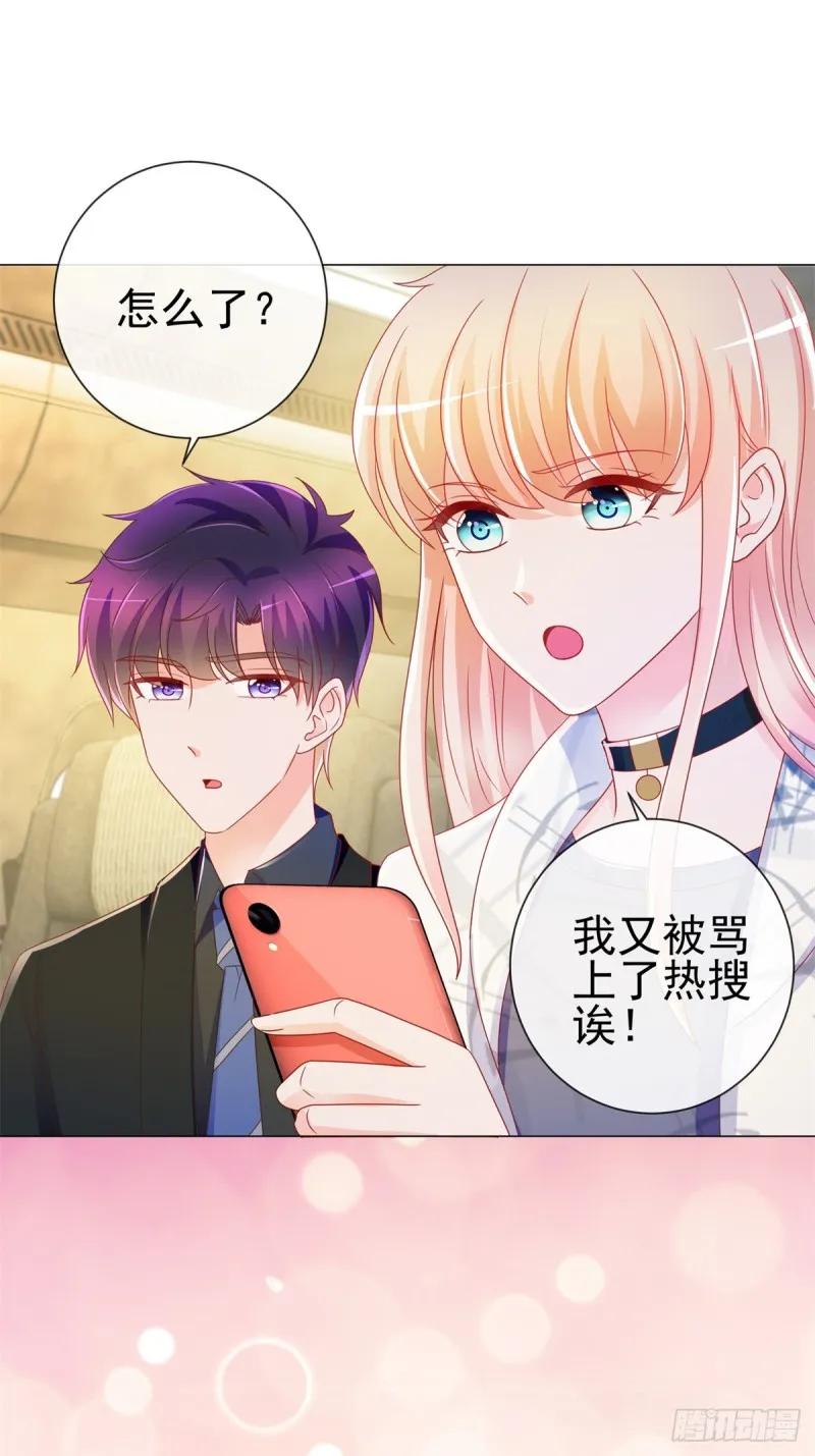 第192话 太容易被勾引 第13页