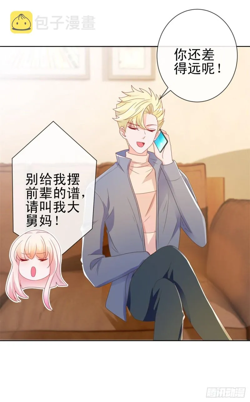 第192话 太容易被勾引 第17页