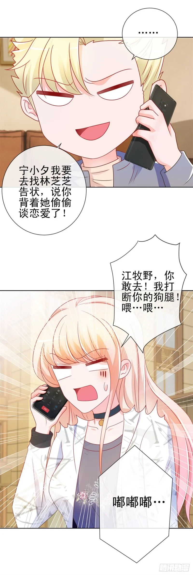 第192话 太容易被勾引 第18页