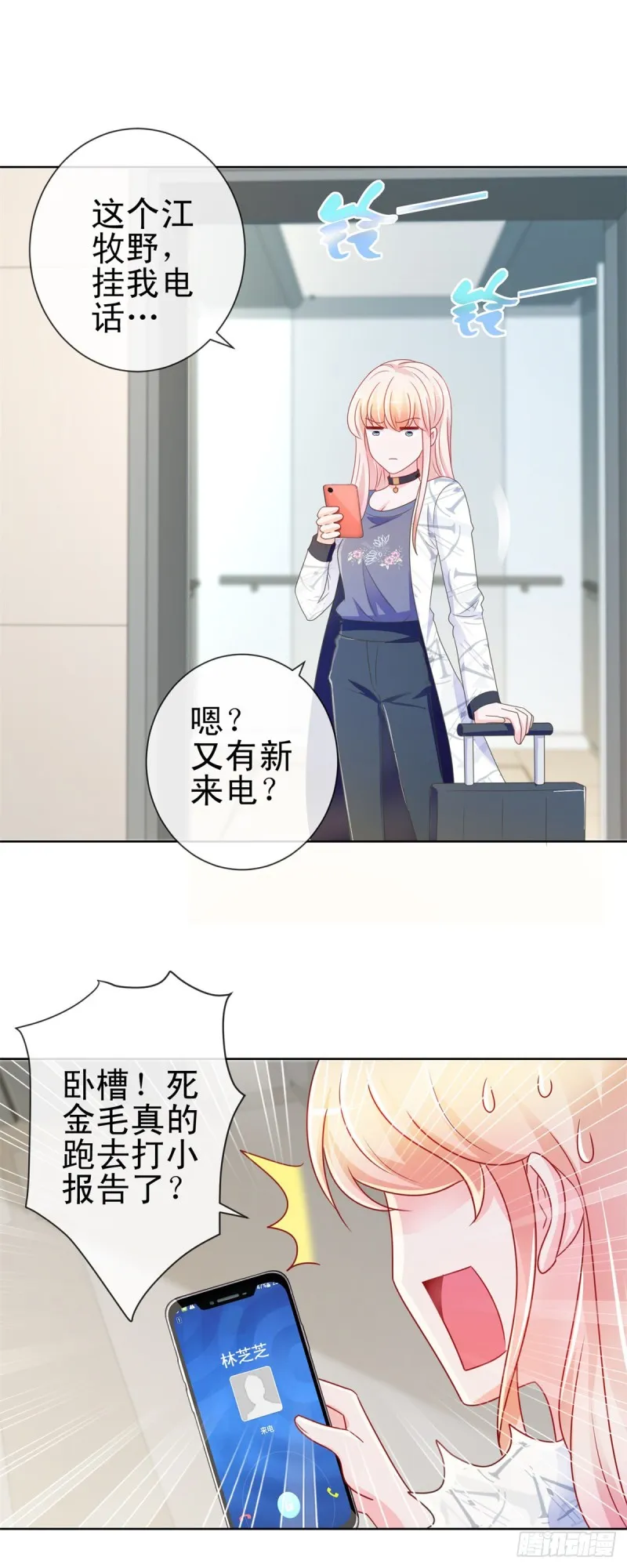 第192话 太容易被勾引 第19页