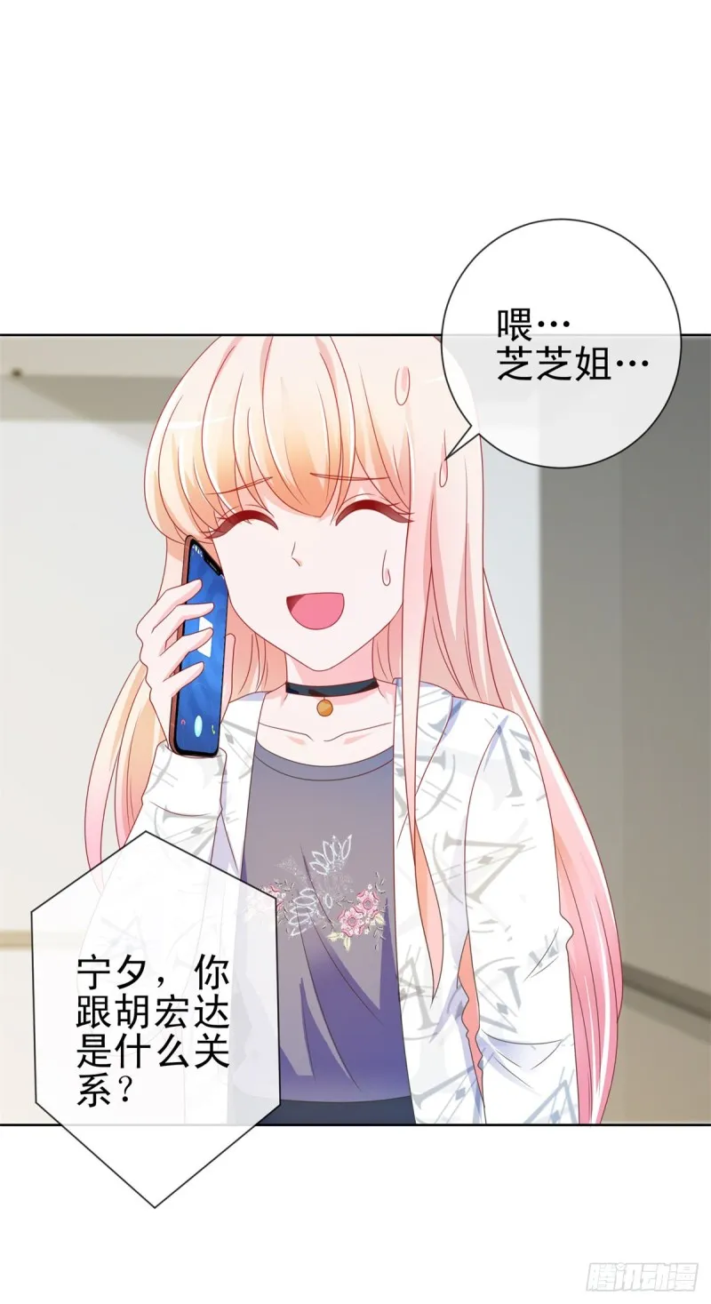 第192话 太容易被勾引 第20页