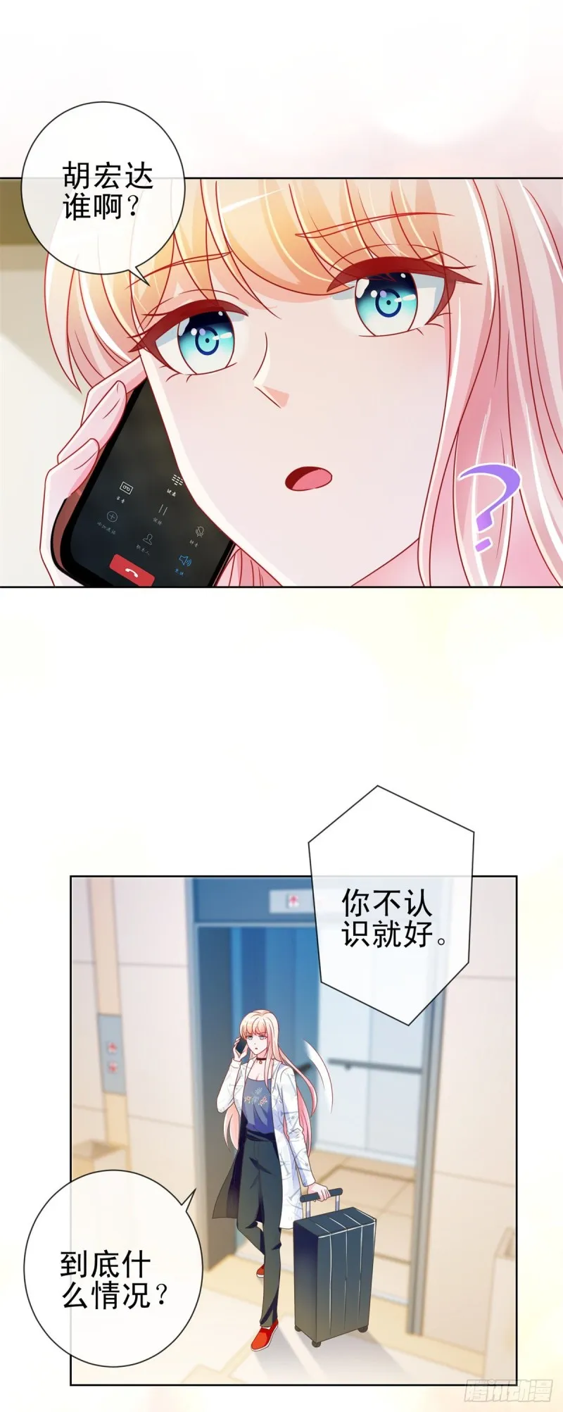第192话 太容易被勾引 第21页