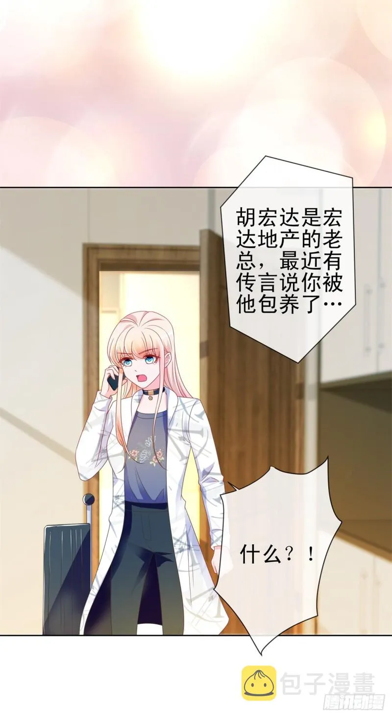 第192话 太容易被勾引 第22页