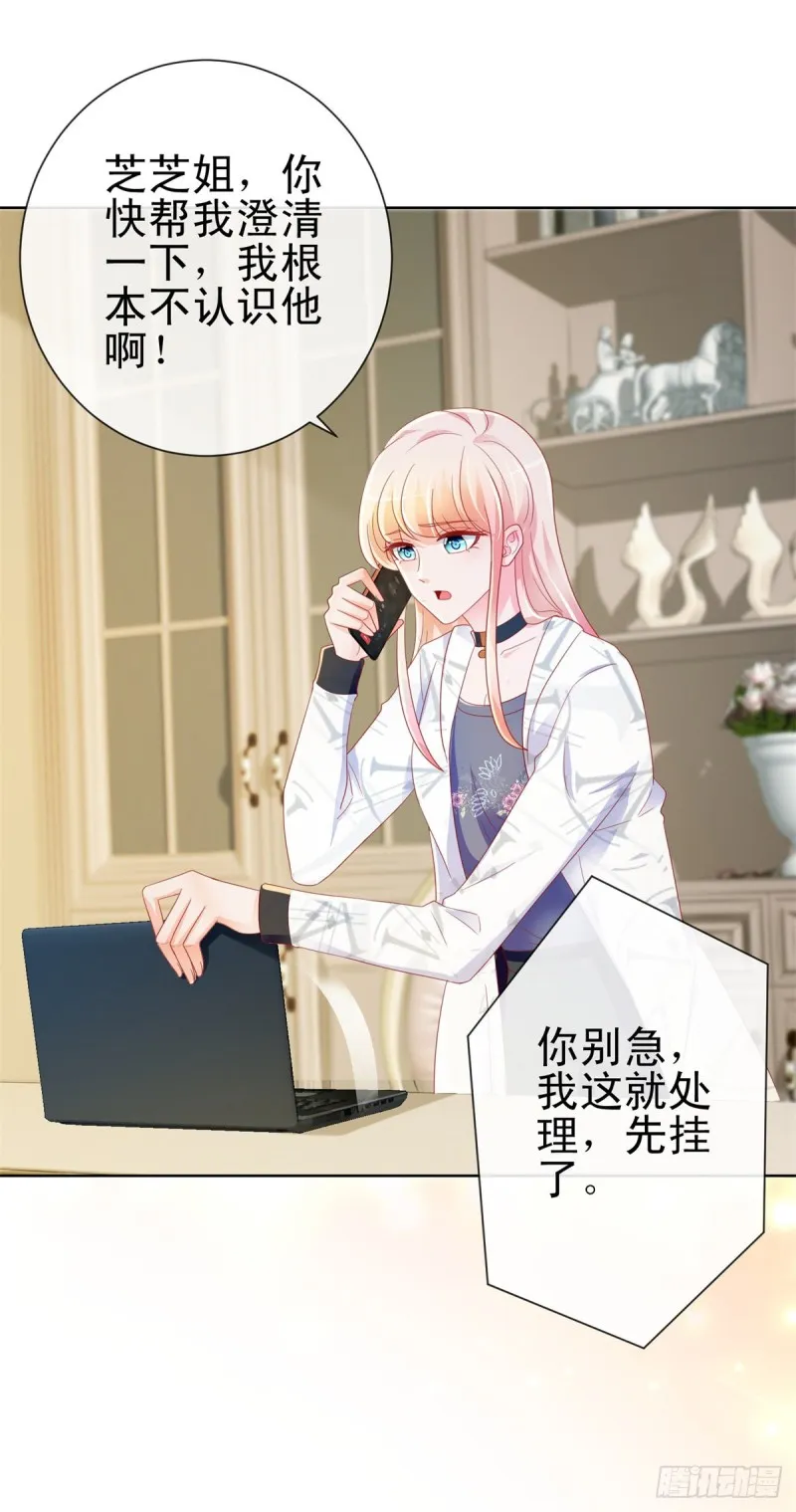 第192话 太容易被勾引 第23页