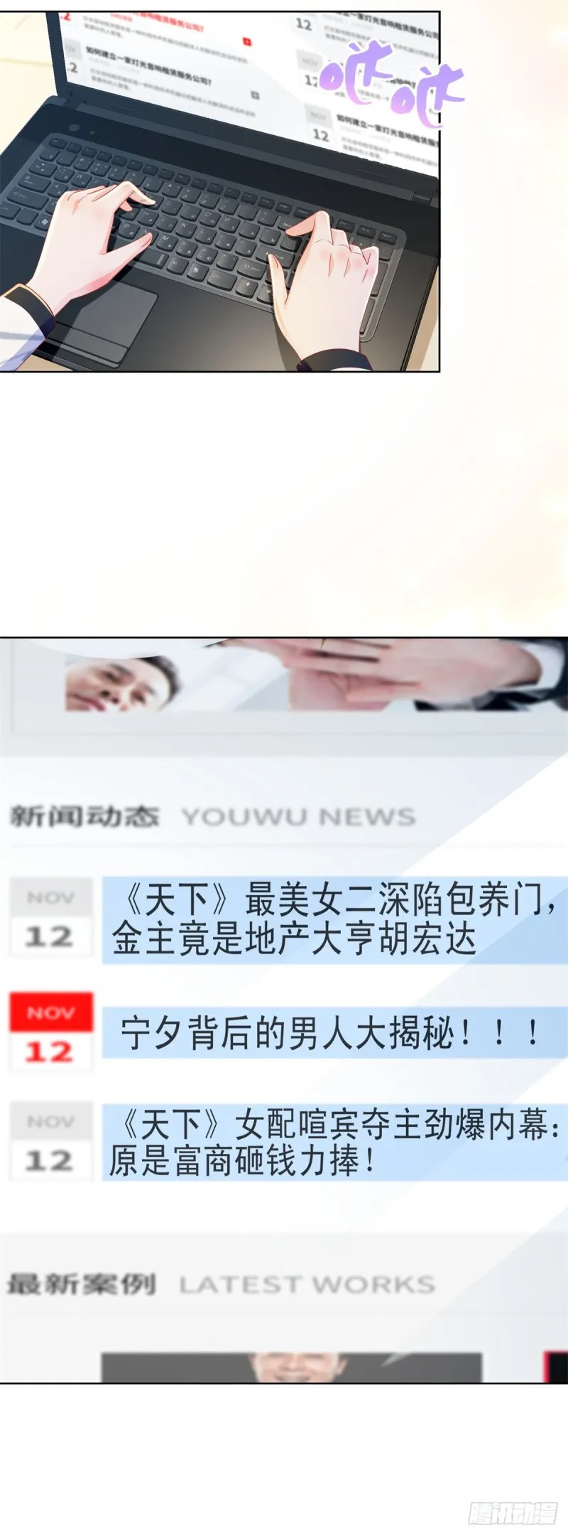 第192话 太容易被勾引 第24页