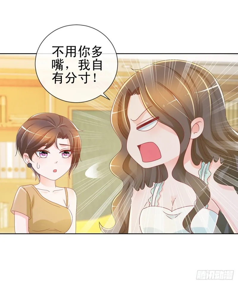 第193话 被污蔑成富商的小三 第4页