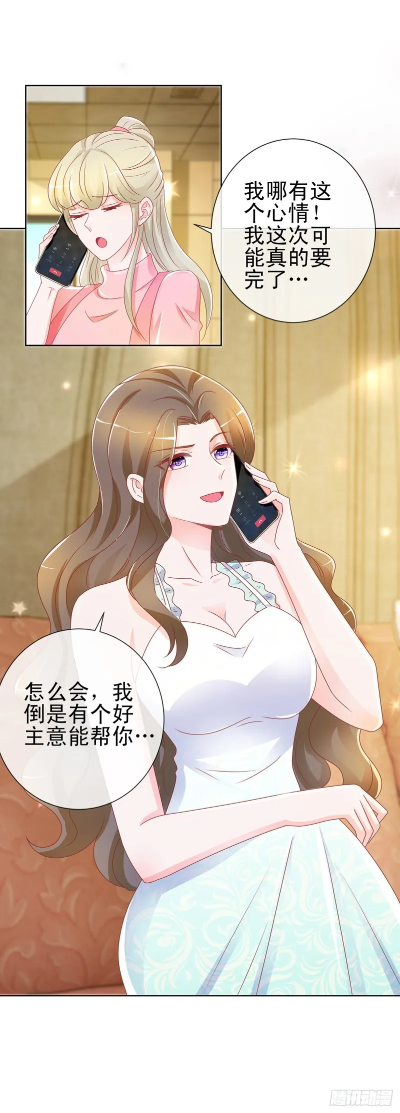 第193话 被污蔑成富商的小三 第6页