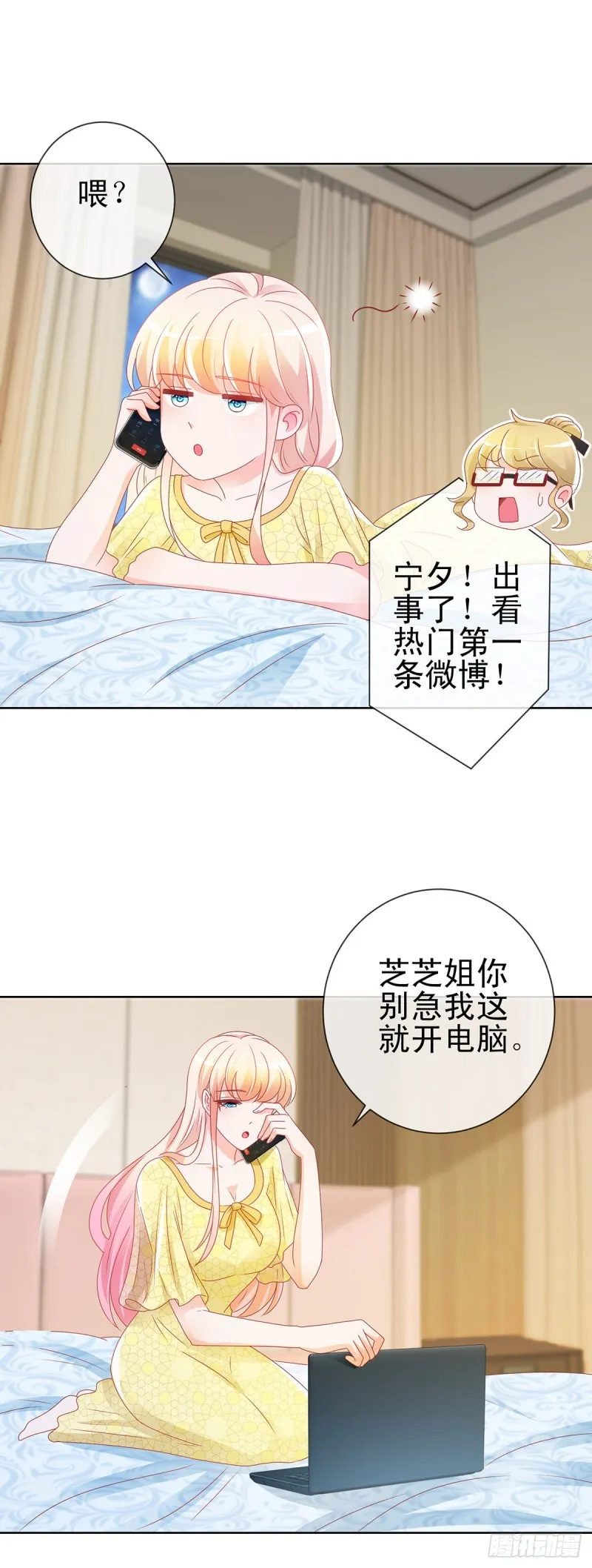 第193话 被污蔑成富商的小三 第8页