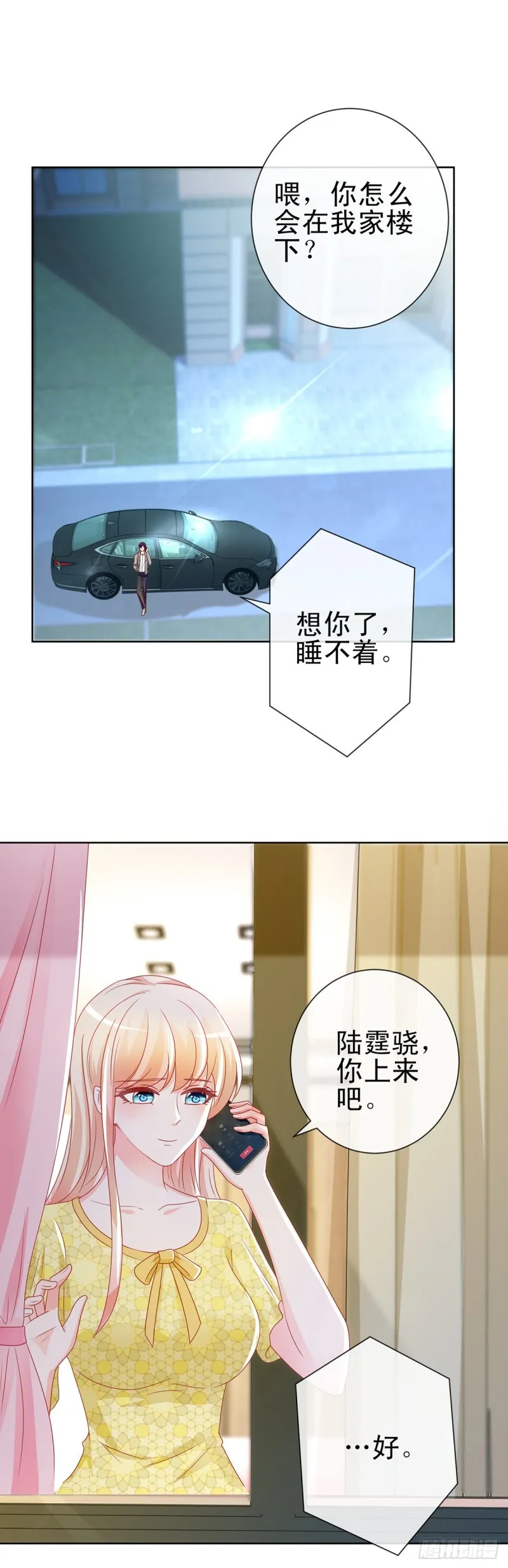第193话 被污蔑成富商的小三 第14页